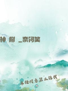 神話附體