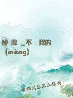 神話降臨