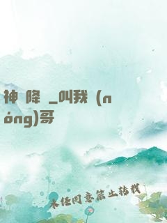 神話降臨
