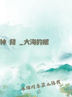 神話降臨