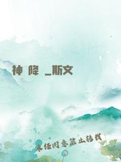 神話降臨