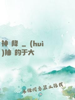 神話降臨