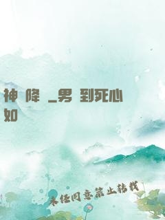 神話降臨