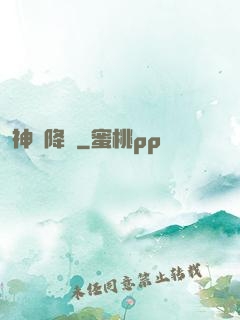 神話降臨