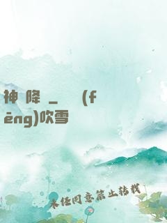 神話降臨