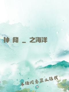 神話降臨