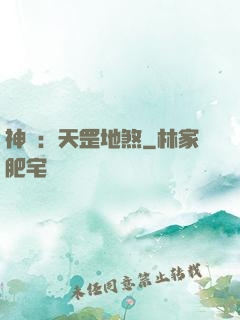 神話：天罡地煞