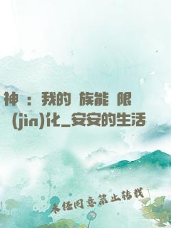 神話：我的龍族能無限進(jìn)化