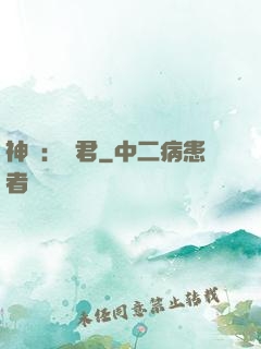 神話：龍君