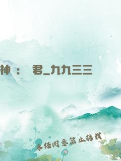 神話：龍君