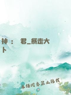 神話：龍君