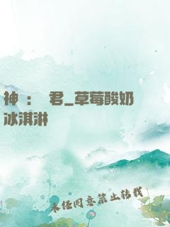 神話：龍君