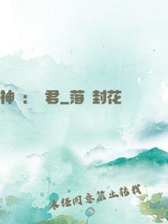 神話：龍君