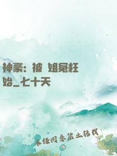 神豪:從被學姐冤枉開始