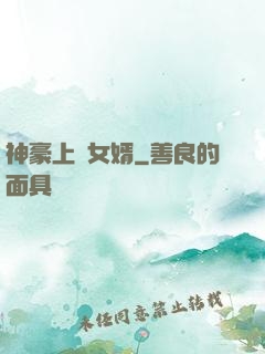 神豪上門女婿
