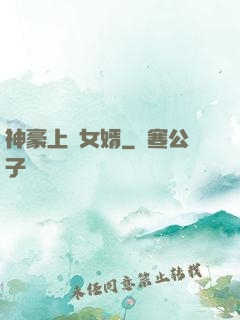 神豪上門女婿