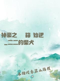 神豪之從撿寶箱開始逆襲