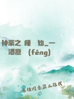 神豪之從睡覺開始