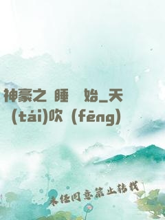神豪之從睡覺開始