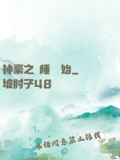 神豪之從睡覺開始