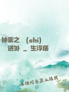 神豪之樸實(shí)無華送外賣