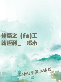 神豪之發(fā)工資就返利
