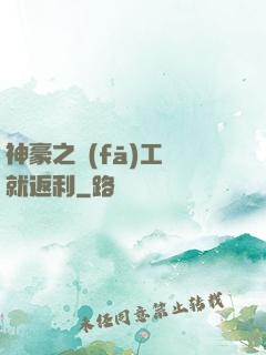 神豪之發(fā)工資就返利