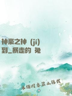 神豪之神級(jí)簽到