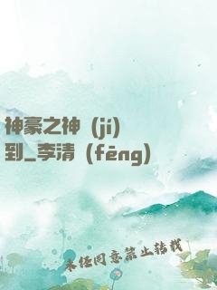 神豪之神級(jí)簽到