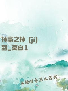 神豪之神級(jí)簽到