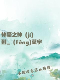 神豪之神級(jí)簽到