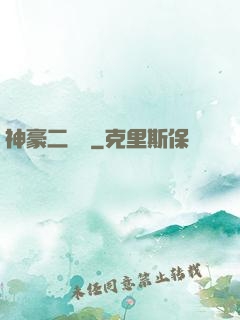 神豪二維碼