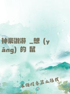 神豪做游戲