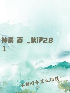 神豪張百億