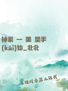 神豪從一雙美顏圣手開(kāi)始