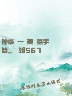 神豪從一雙美顏圣手開始