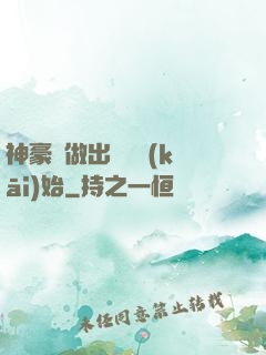 神豪從做出選擇開(kāi)始