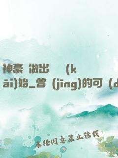 神豪從做出選擇開(kāi)始