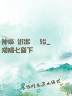 神豪從做出選擇開始