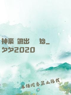 神豪從做出選擇開始