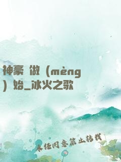 神豪從做夢(mèng)開始