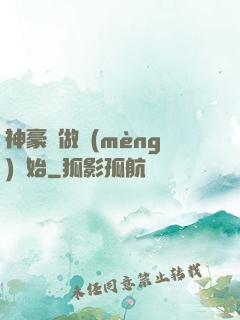 神豪從做夢(mèng)開始