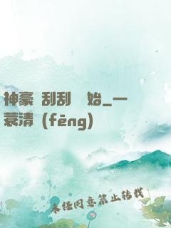 神豪從刮刮樂開始