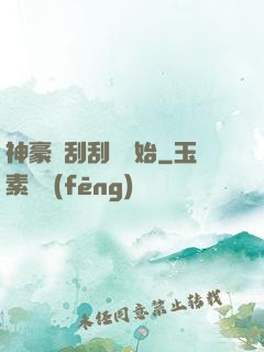 神豪從刮刮樂開始