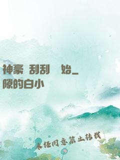 神豪從刮刮樂開始