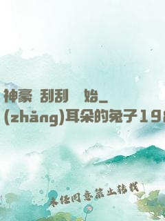 神豪從刮刮樂開始