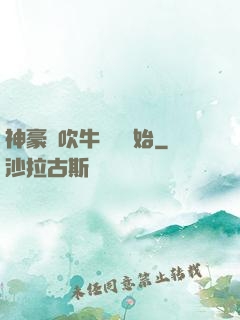 神豪從吹牛納稅開始