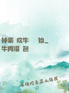 神豪從吹牛納稅開始
