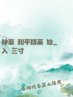 神豪從和平精英開始