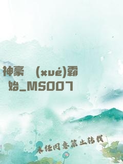 神豪從學(xué)霸開始